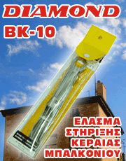Diamond BK-10