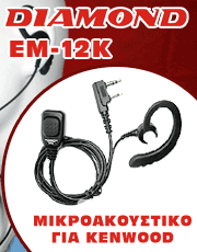 Diamond EM-12K