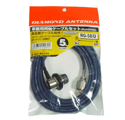 Diamond Antenna RG-5MR (mobile cable assembly)