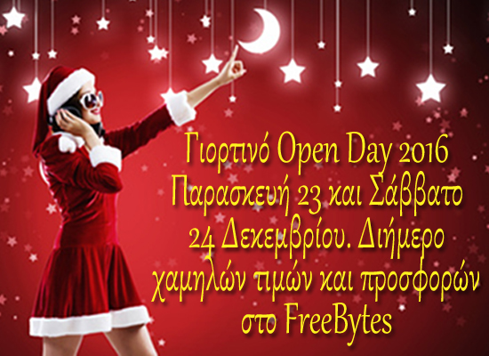 Xmas2016OpenDay