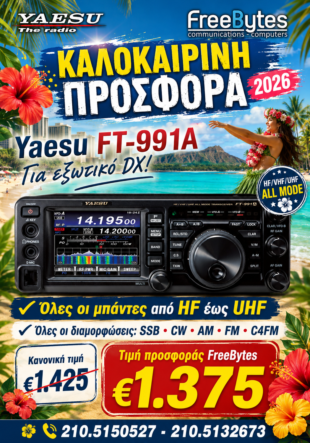 FT-991A_Summer_2026